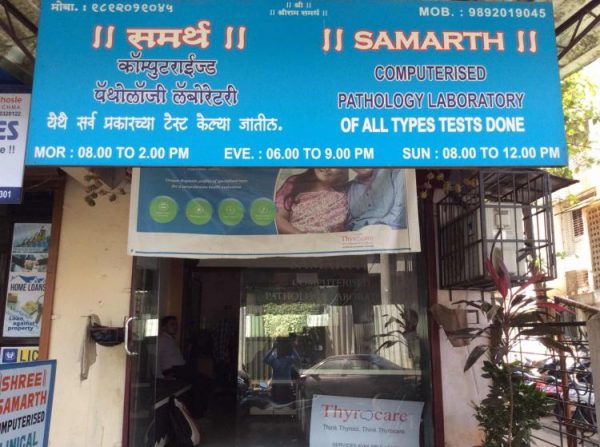 Shree Lab Shree Samarth Computerised Clinical Laboratory » Indian Cattle
