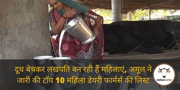 Women Dairy Farmers